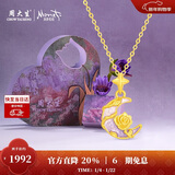 周大生黄金莫奈吊坠月下玫瑰足金荧光珐琅项链送女友新年礼物 1.10g