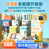 贝灵开放式点读笔幼儿早教0-8岁RAZ启蒙早教机玩具男孩女孩新年礼物