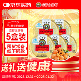 京都念慈菴枇杷糖45g*5盒润喉糖泰国进口糖零食糖果送教师朋友主播护嗓