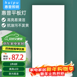惠普精工LED吸顶灯集成吊顶灯平板灯嵌入式厨卫灯具无边框面板灯30*60cm