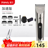 雷瓦（RIWA）理发器电推剪 成人婴幼儿家用电推子强劲动力全身水洗电动剃头刀升级可变速RE-6305 6305UV+剪刀套餐