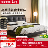 全友家居意式简约风头层牛皮床头软包靠背卧室1.8米×2米真皮双人大床