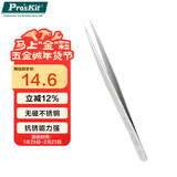 宝工（Pro'sKit）1PK-105T 不锈钢防磁长加硬尖镊子 (140mm)