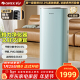 格力（GREE）空气净化器除甲醛除病菌甲流 宠物款除烟味粉尘 智能双数显WIFI控制一级能效520G