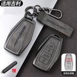 猛速吉利钥匙套星越l博越l星瑞缤越帝豪车远景x6缤瑞博瑞豪越保护壳扣 C款【灰色皮套+合金壳+钥匙扣】