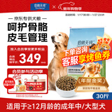伯纳天纯中大型犬全价成年犬粮金毛宠物主粮羊肉蔓越莓15kg/30斤