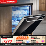 西门子黑魔镜636pro14+2套（限量赠扩容配件）16套智能开门烘全能舱嵌入式洗碗机SJ63EX00KC含黑门板