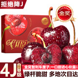 好媛好宇智利车厘子4J级【JD顺丰多地次日达】大樱桃孕妇新鲜水果礼盒礼品 2斤(净重) 悦享礼盒【较划算】 【土豪甄选】4JJJJ级稀有果王32-34mm