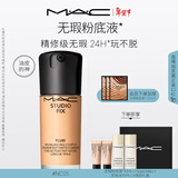 M.A.C【油皮的神】魅可无瑕粉底液控油遮瑕持久不脱妆#NC25 新年
