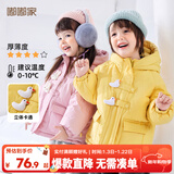 嘟嘟家儿童棉服防风秋冬男童加厚外套女童棉袄连帽保暖宝宝衣服冬季童装 粉色 120