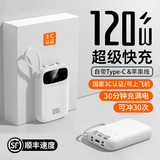 MIORWOOR【3C认证丨可上飞机】充电宝大容量20000毫安电池超薄小巧便携自带线三合一超级快充适用于小米 白色【旗舰版】3C认证丨自带四线丨升级芯片 20000mAH