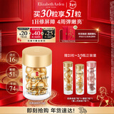伊丽莎白雅顿金胶面部精华液14ml约30粒修护神经酰胺补水保湿新年礼物送女友