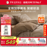 罗莱家纺全棉加厚磨毛四件套冬季纯棉被套床单被罩 咖啡色200*230
