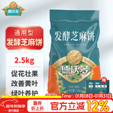 德沃多发酵芝麻饼肥2.5kg+生根粉菜籽豆饼肥蔬菜花卉通用腐熟有机花肥料