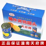 天府重庆潼南天府牌糖水黄桃罐头8罐X425g整箱水果罐头罐装桃罐头整箱 天府8罐礼盒装