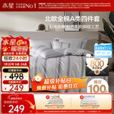 水星家纺四件套床上纯棉100%a类全棉透气被套床单双人1.8m床家居馆