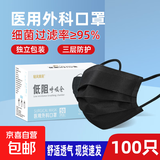 【大牌平替】医用口罩莫兰迪色过敏防风防尘时尚独立包装50只盒装 黑色【独立包装】100只