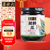 六必居 酱菜 脆鲜瓜 喝粥下饭黄瓜咸菜 220g 中华老字号