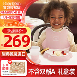 BabyBjorn原装进口婴幼儿儿童餐具五件套礼盒装宝宝餐盘辅食专用餐具送礼袋 五件套礼盒 | 粉色
