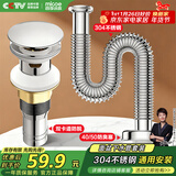 四季沐歌（MICOE）不锈钢洗手盆下水管弹跳下水器套装洗脸池台盆管墙排