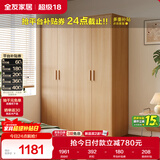 全友家居 四门衣柜卧室家用原木风柜子储物柜卧室收纳柜大衣橱新款