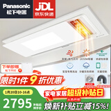 松下风暖浴霸暖风照明排气一体集成300*600卫生间灯暖风机吊顶式浴霸 除菌款 FV-JDBQVL2 双色照明