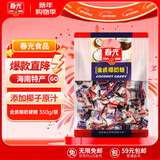 春光食品 海南特产 金质椰奶糖 350g 水果硬糖椰子糖休闲糖果婚庆喜糖