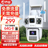 乔安（JOOAN）4g摄像头室户外终身免充值流量不用插网络线手机远程监控器AI家用360度无死角带全景夜视云台旋转