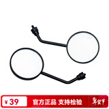 小牛电动 电动车后视镜 电动车配件 通用后视镜 黑色（一对装）