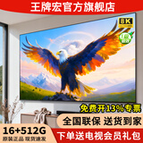 王牌宏官方正品【限时特惠】新品全面屏100寸75英寸8K液晶电视机超高清智能网络客厅家用投屏语音电视 80英寸 顶配安卓旗舰版+免费安装 旗舰新品网络版【16+512G】送影视会员+安装