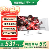KTC 23.8英寸原生240Hz FastIPS屏小金刚1ms硬件低蓝光HDR400 笔记本电脑游戏电竞显示器 H24F7白色