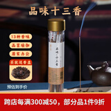 普云沉香檀香线香艾草香藏香印度老山卧香室内艾草熏香艾香蚊香 品味十三香13味每味4支桶装 100g