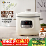 小熊（Bear）电炖锅 电炖盅 煲汤锅 炖汤锅 白瓷炖锅3-4个人用陶瓷全自动煮粥锅 直炖电炖锅 DDG-D30H5 3L