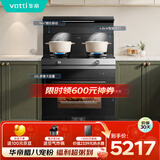 华帝（VATTI）集成灶蒸烤一体全能烹饪集成灶一体式蒸烤箱一体机家用蒸烤箱小飞翼烟灶套装i3023Y天然气