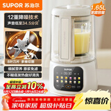 苏泊尔（SUPOR）破壁机 低音降噪1.65L全自动家用多功能豆浆机免煮五谷杂粮有罩辅食料理机榨汁机 SP612SA