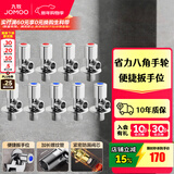 九牧（JOMOO）角阀黄铜加厚陶瓷阀芯八字阀三角阀冷热水角阀马桶角阀水阀 【升级手轮】5冷4热角阀