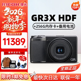 理光GR4/GR3X/GRIII X 数码相机 小型便携 街拍照相机 APS-C画幅 美颜 GR3X HDF +256G卡+电池