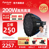 爱图仕（Aputure）艾蒙拉 200x S 200d S系列直播  补光灯 摄影  美颜 视频绿幕影棚200w人像室内外深抛柔光箱 200d S 60深抛柔光罩套装