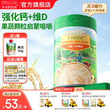 爷爷的农场婴幼儿米粉 强化钙铁锌宝宝辅食营养米糊无添加 7月+胡萝卜苹果味米粉 225g*1罐