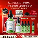修丽可色修精华30ml 护肤品舒缓修红修护保湿新年礼物送女友