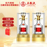 五粮液股 五粮特曲一代精品浓香型白酒52度500ml*2双瓶装