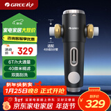 格力（GREE）水霸王净水器家用前置过滤器6T/H大通量40微米精滤自来水中央滤水器 终身免换芯全屋净水W12