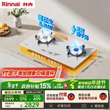 林内（Rinnai）燃气灶【留白】家用5.2kW大火力猛火灶双边定时灶具莲花火防干烧嵌入式高配JZT-2ERLS1（W）