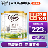 可瑞康（karicare） 澳洲新西兰进口 可瑞康GOAT婴幼儿山羊奶粉900g JD保税仓配送 3段 *  3罐