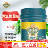 德沃多微生物菌剂400g园艺绿植养花肥料通用盆栽植物花卉有机复合水溶肥