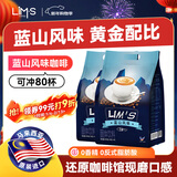 零涩蓝山风味速溶三合一咖啡 马来西亚进口 40条(640g)*2袋