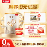 贝因美（Beingmate）【拉新】菁爱2段（6-12月适用）150g 含乳铁蛋白+DHA