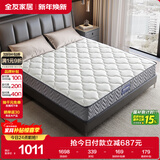 全友家居 进口天然乳胶床垫1.8x2米弹簧环保椰棕偏硬床垫子家用