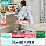 黑白调G5Pro儿童学习椅写字椅人体工学可升降带脚踏【21cm追背正姿】
