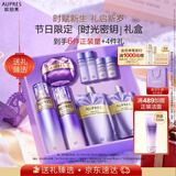 欧珀莱（AUPRES）时光锁水乳面霜套装清爽型 紧致弹润补水保湿护肤新年礼物送女友